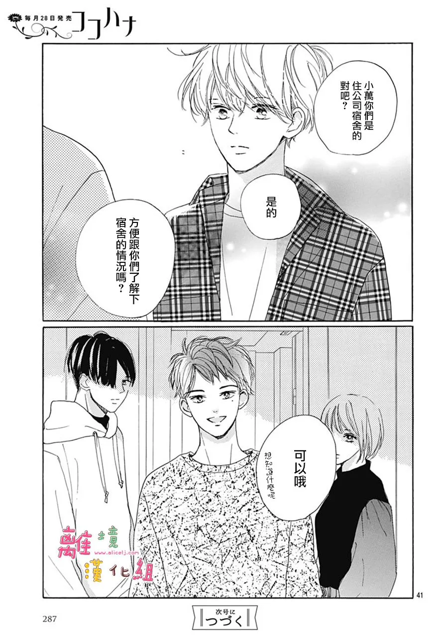 第26话 第41页