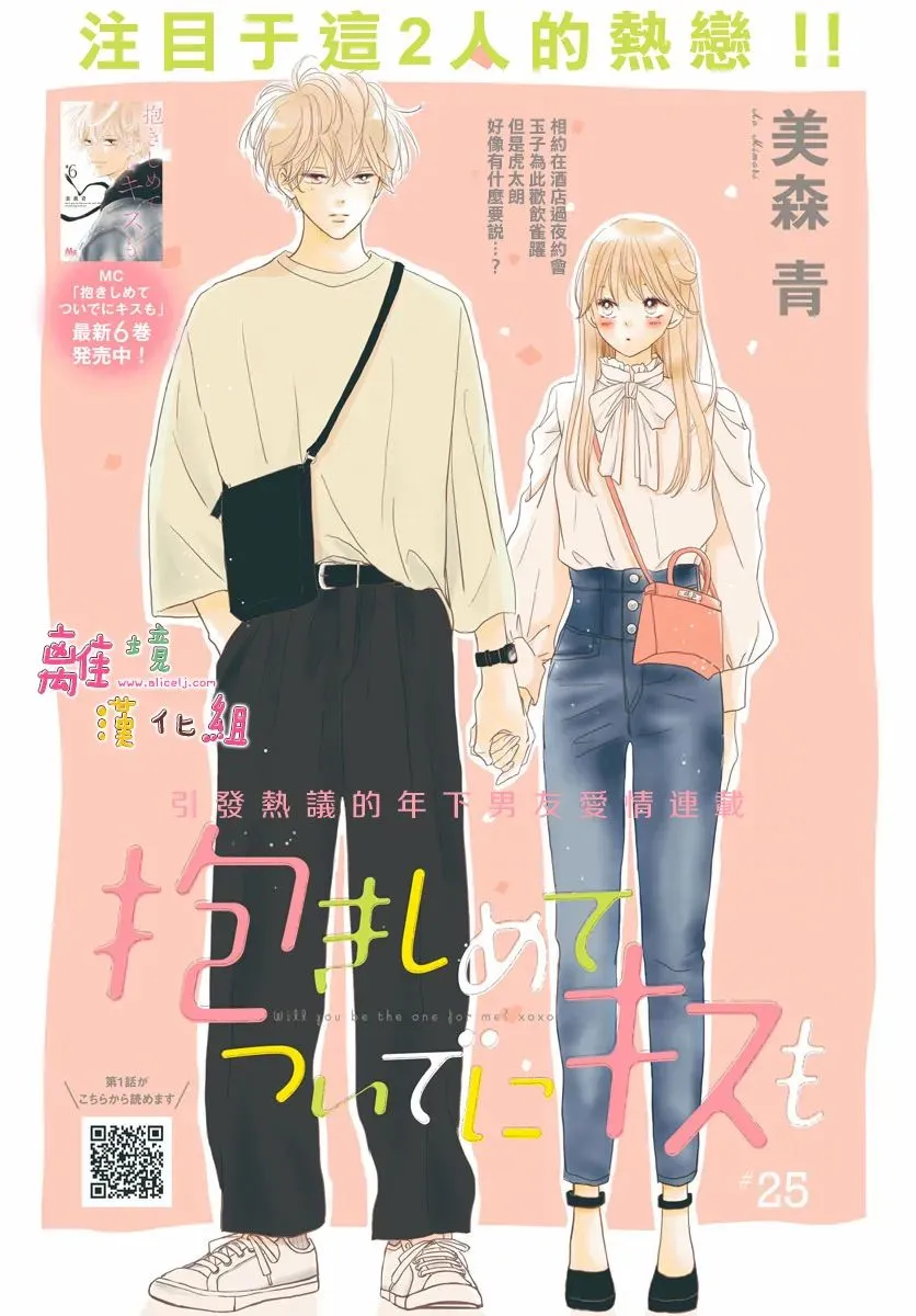 第25话 第2页