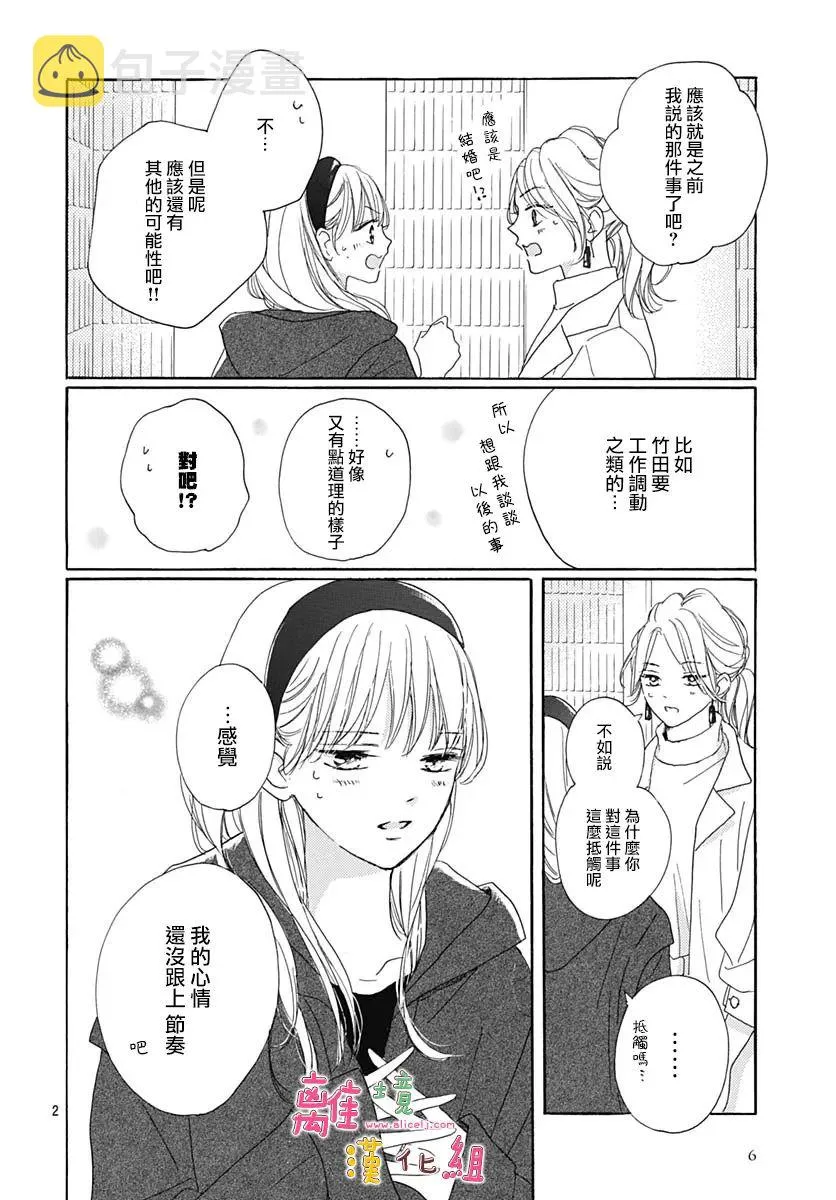第25话 第5页