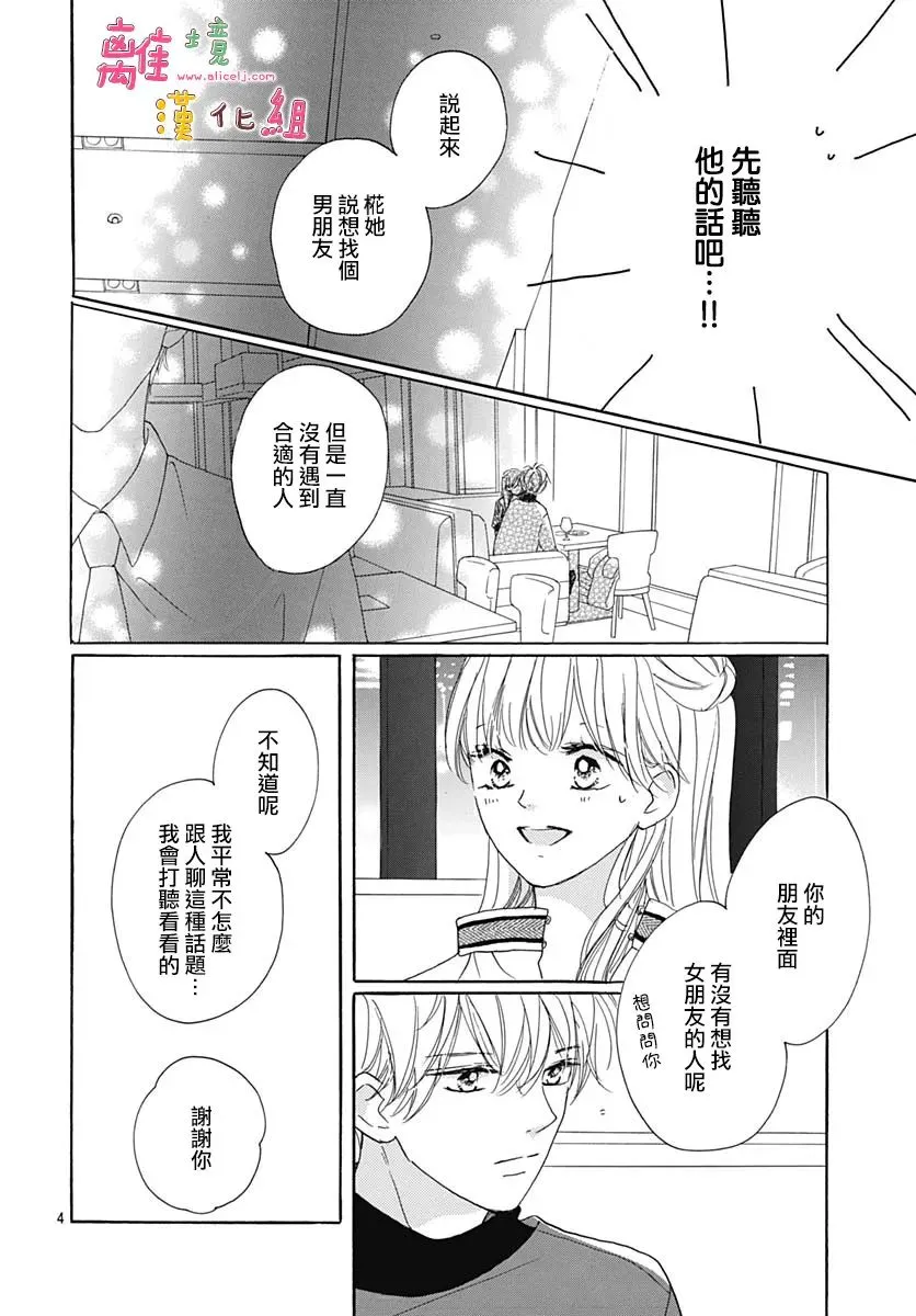 第25话 第6页