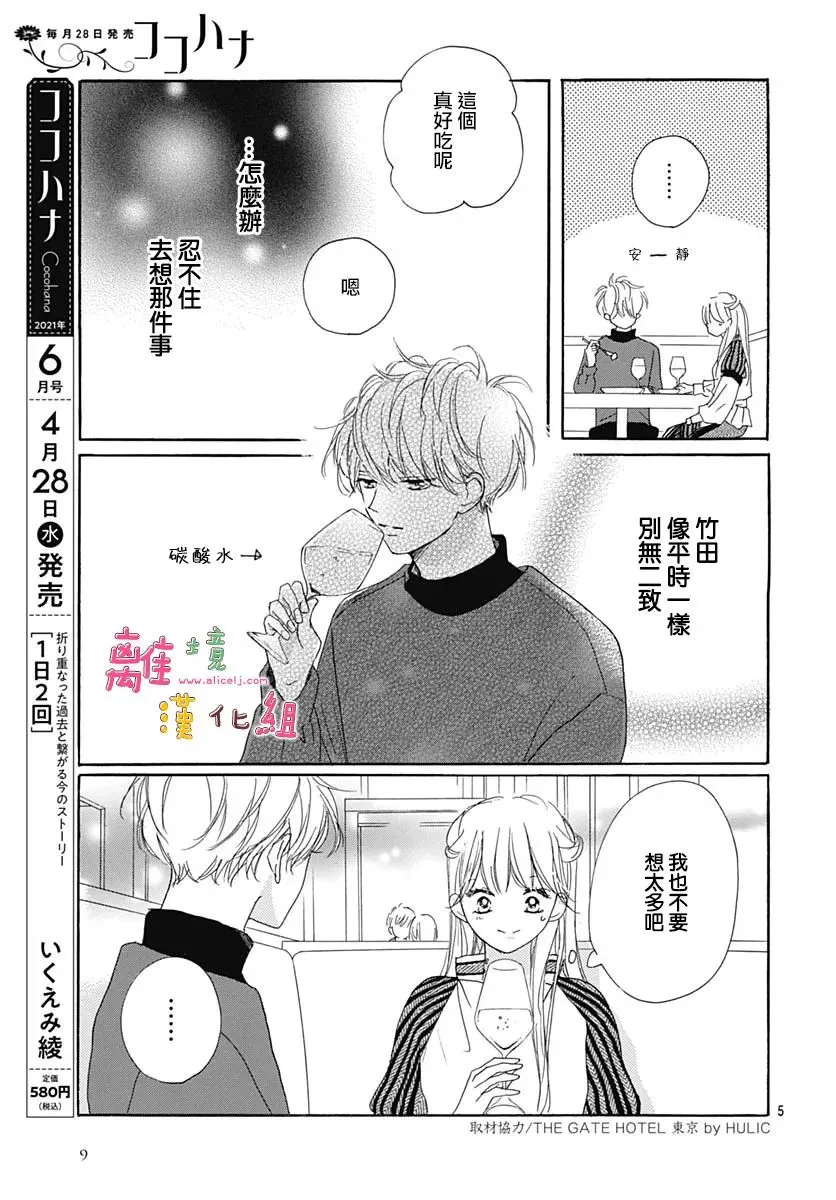 第25话 第7页