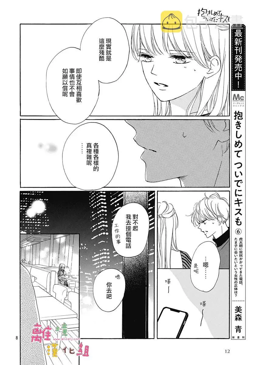 第25话 第10页