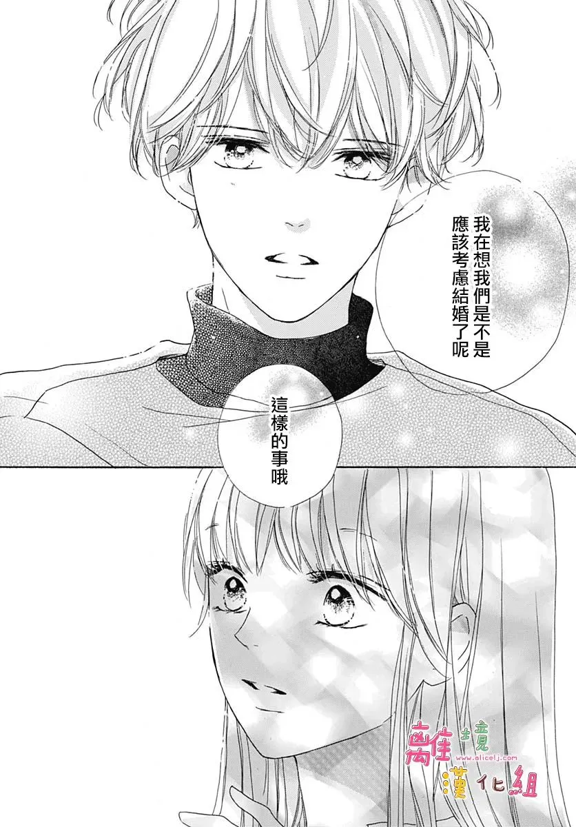 第25话 第11页