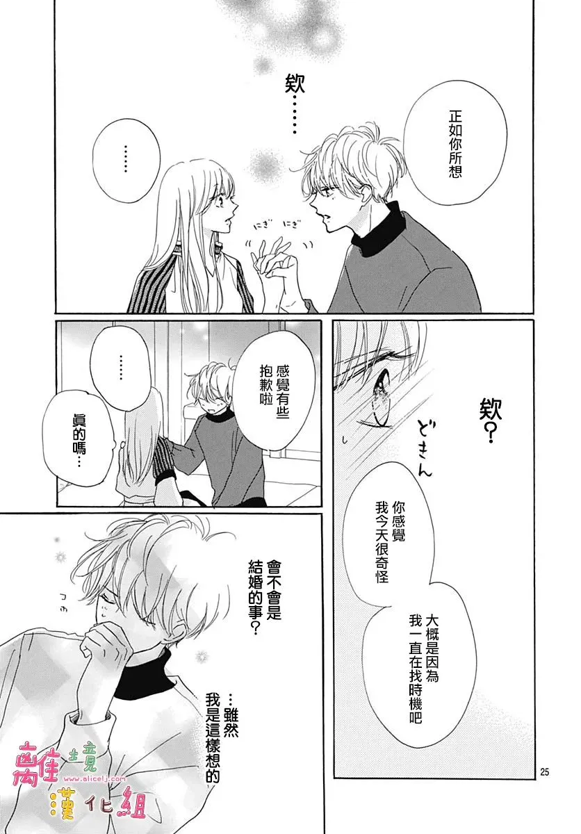 第25话 第12页