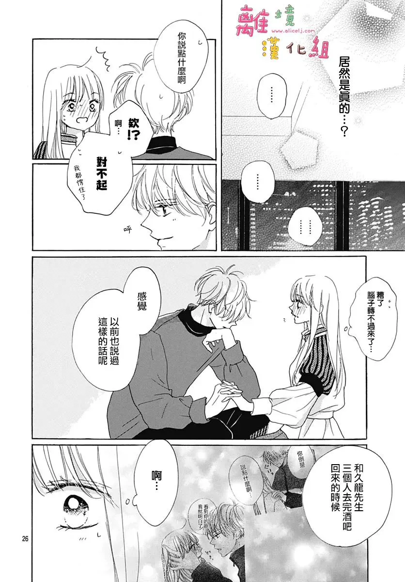 第25话 第13页