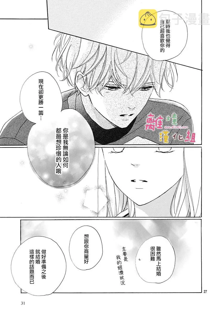 第25话 第14页