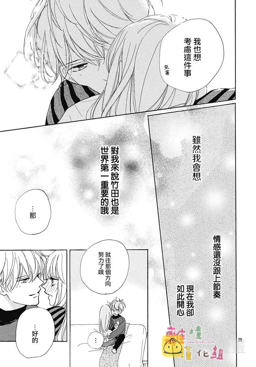 第25话 第16页