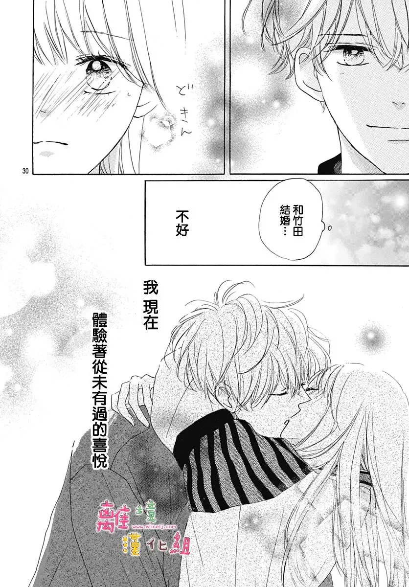 第25话 第17页