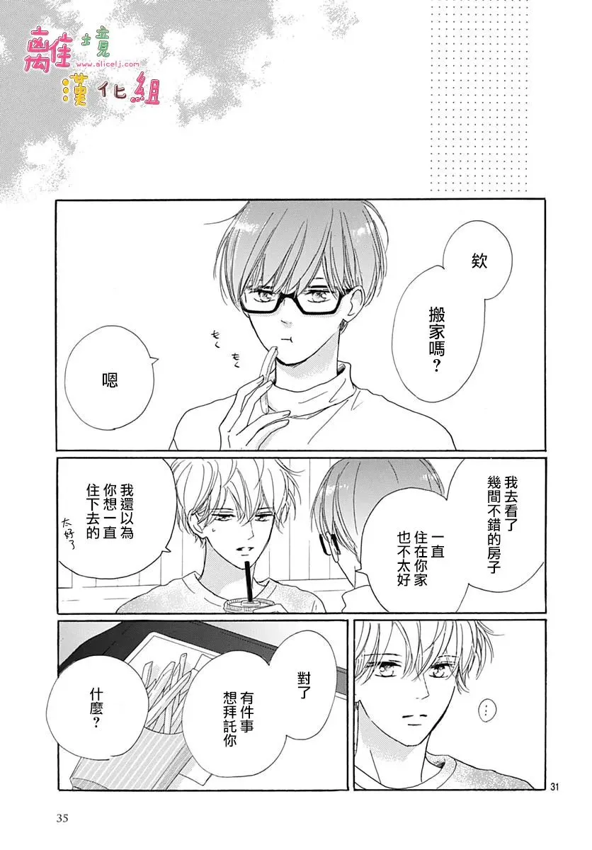 第25话 第18页