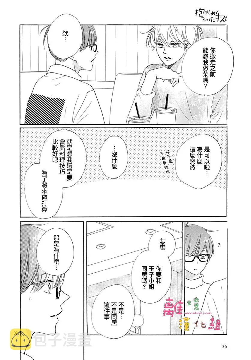 第25话 第19页