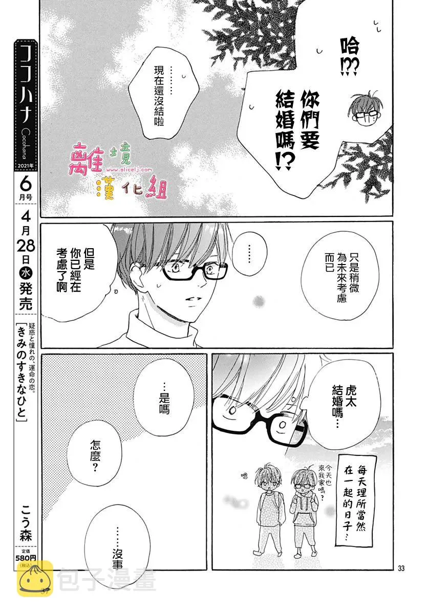 第25话 第20页