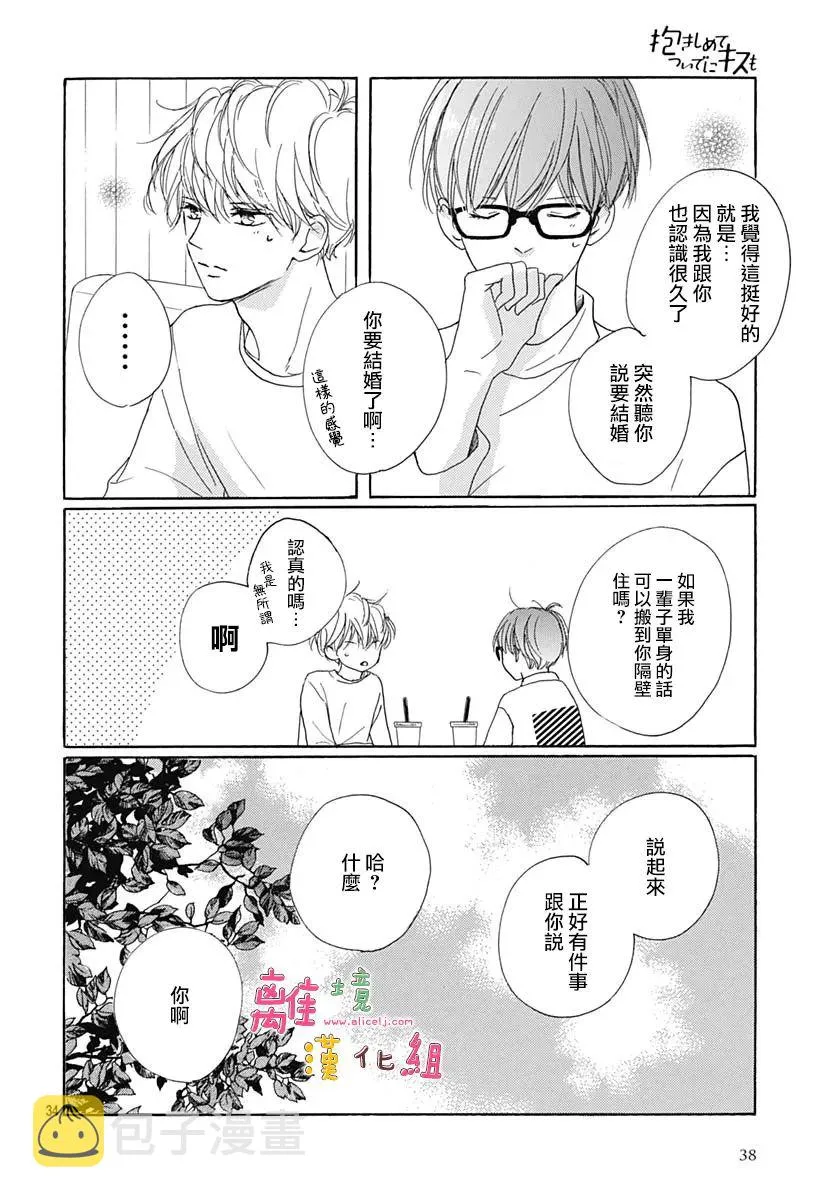第25话 第21页