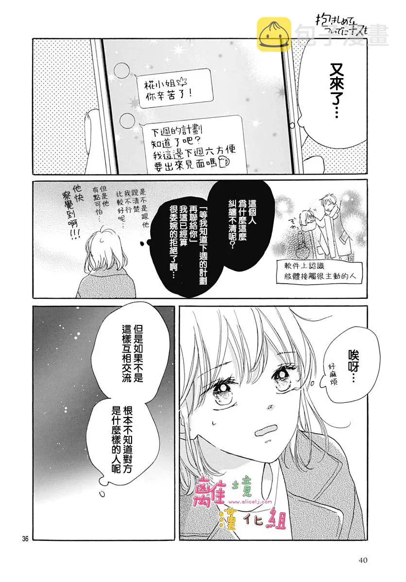 第25话 第23页