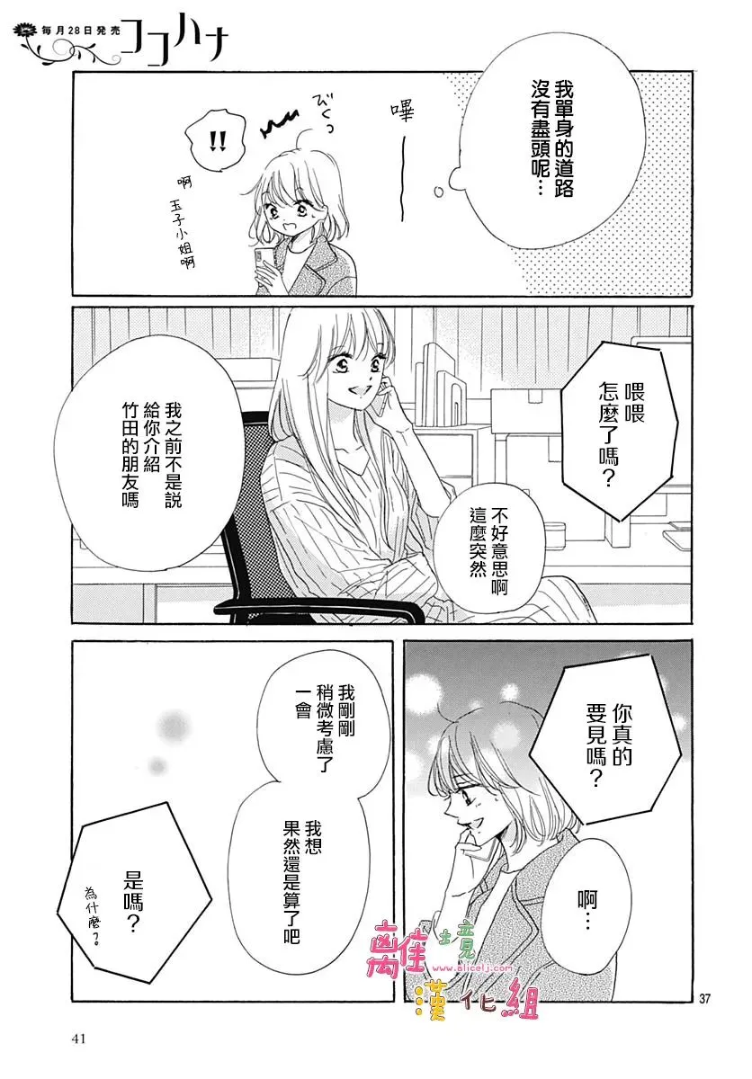 第25话 第24页