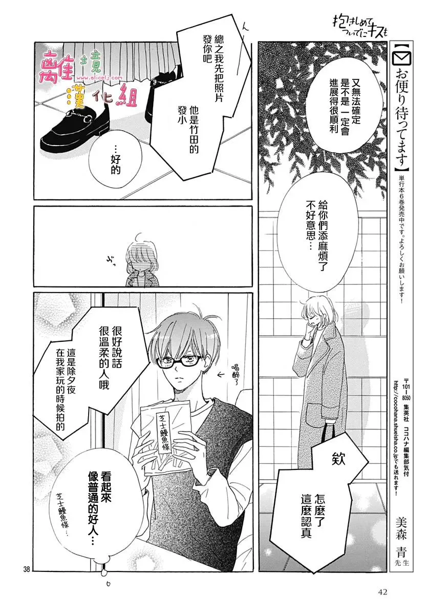 第25话 第25页