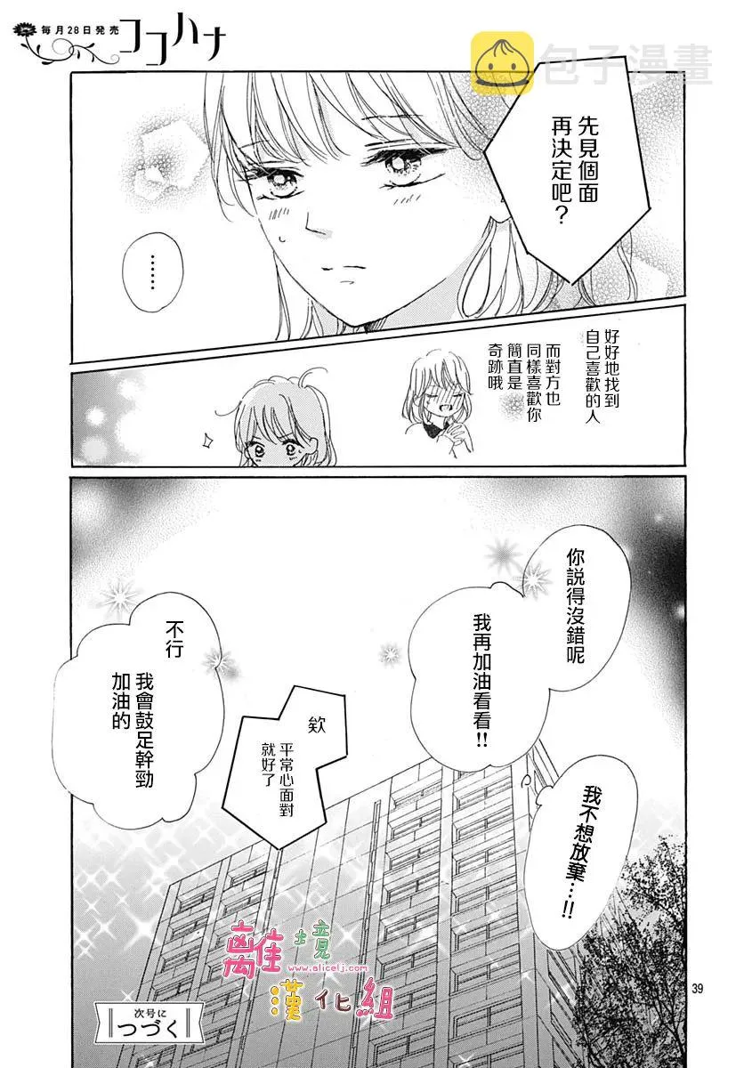 第25话 第26页