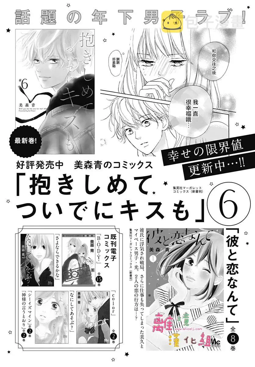 第25话 第27页