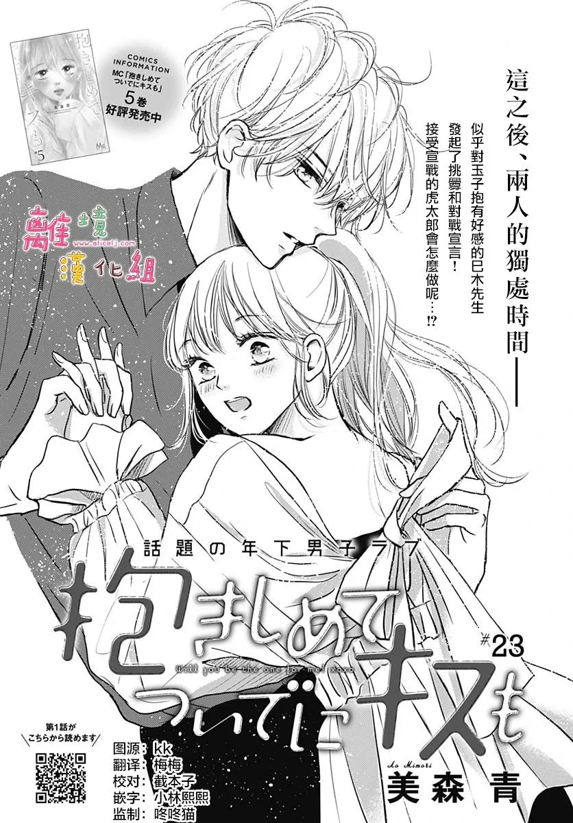 23话 第1页