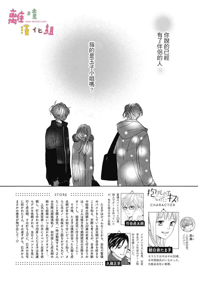 23话 第2页
