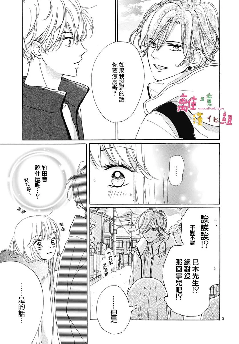 23话 第3页