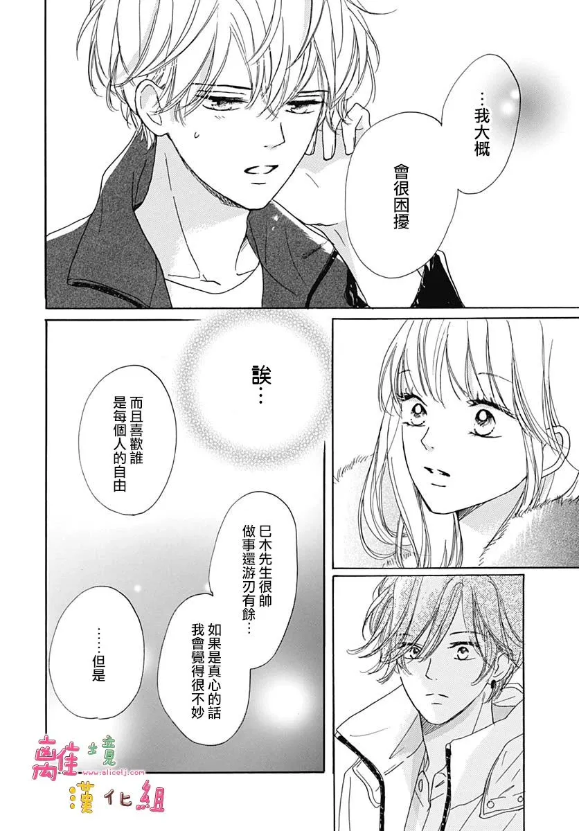 23话 第4页