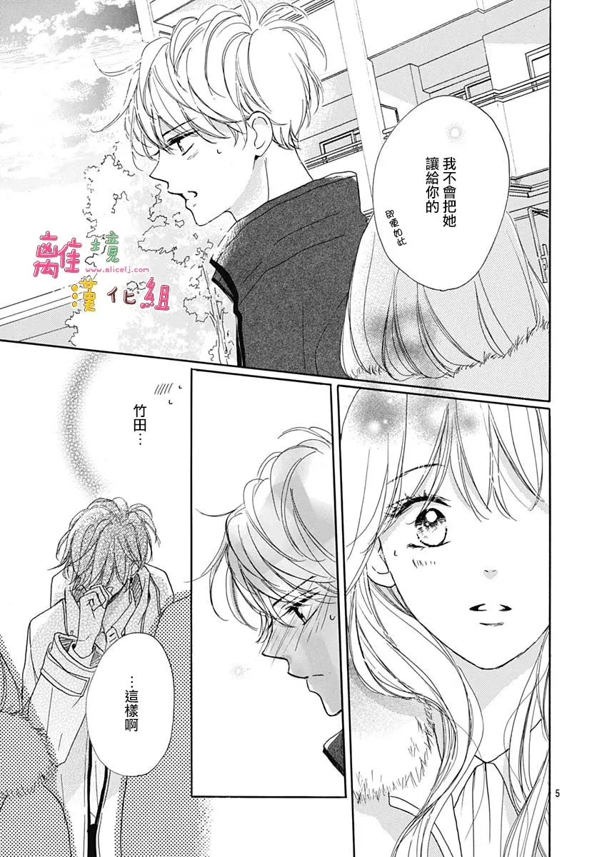 23话 第5页
