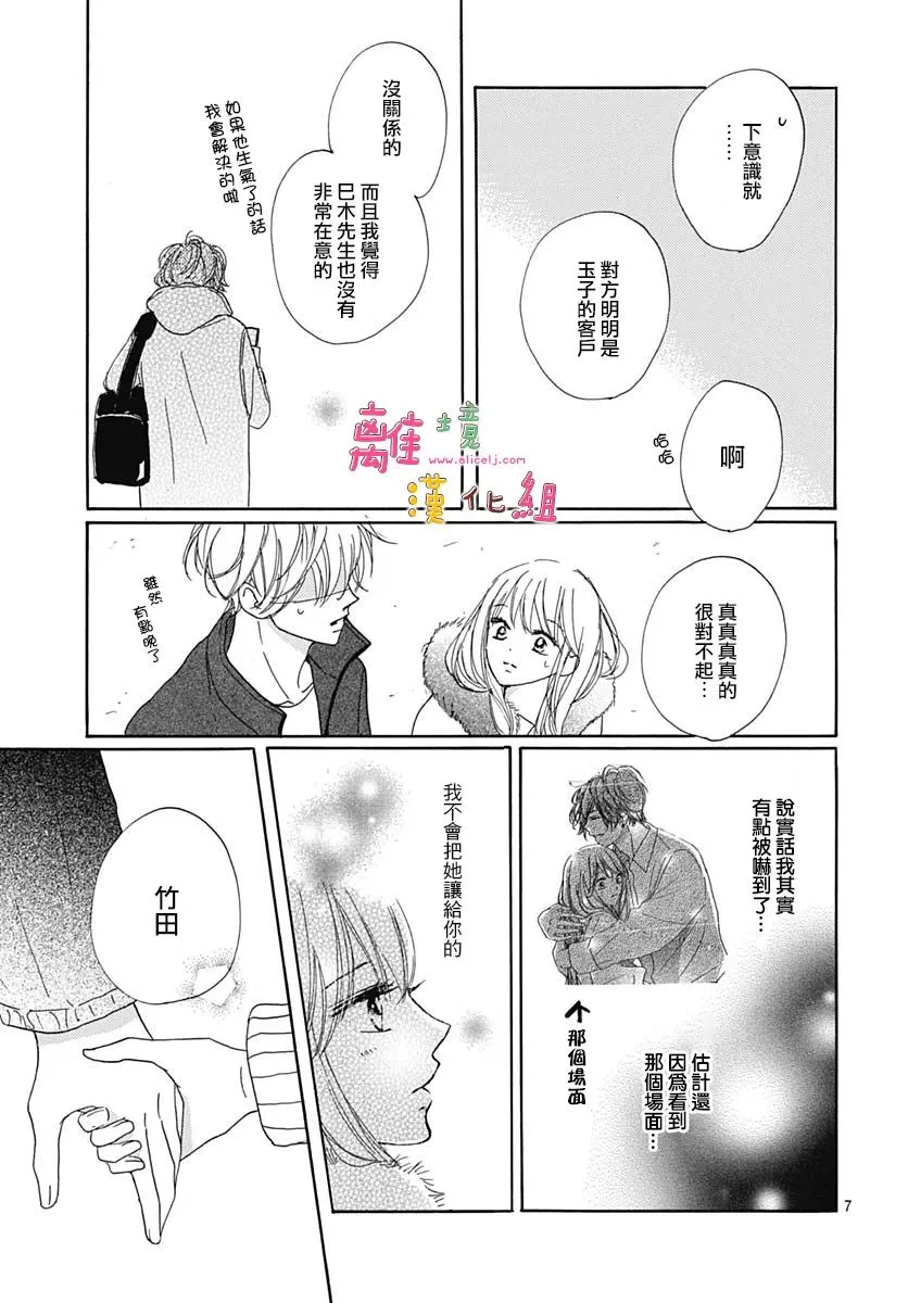 23话 第7页