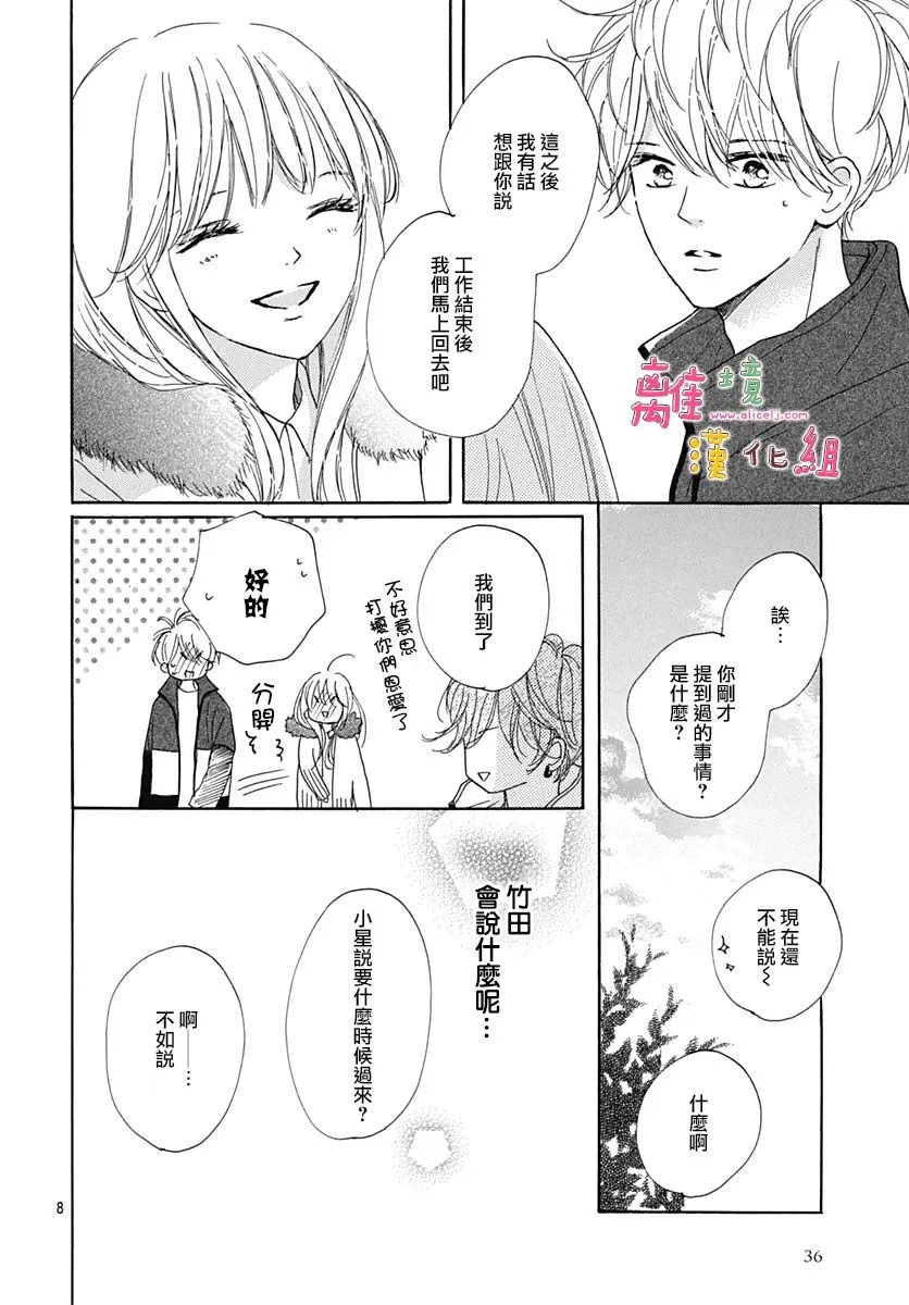 23话 第8页