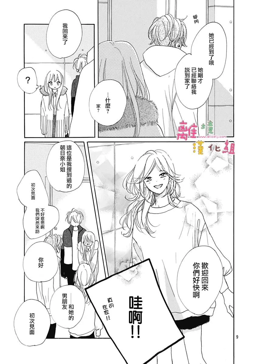23话 第9页
