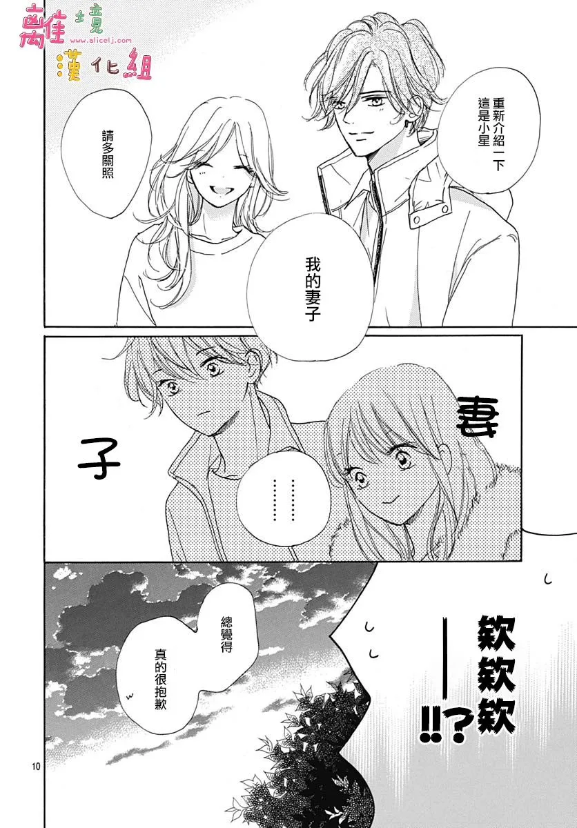 23话 第10页