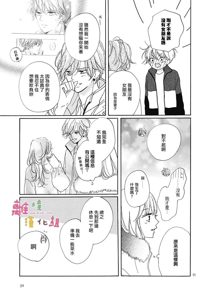 23话 第11页