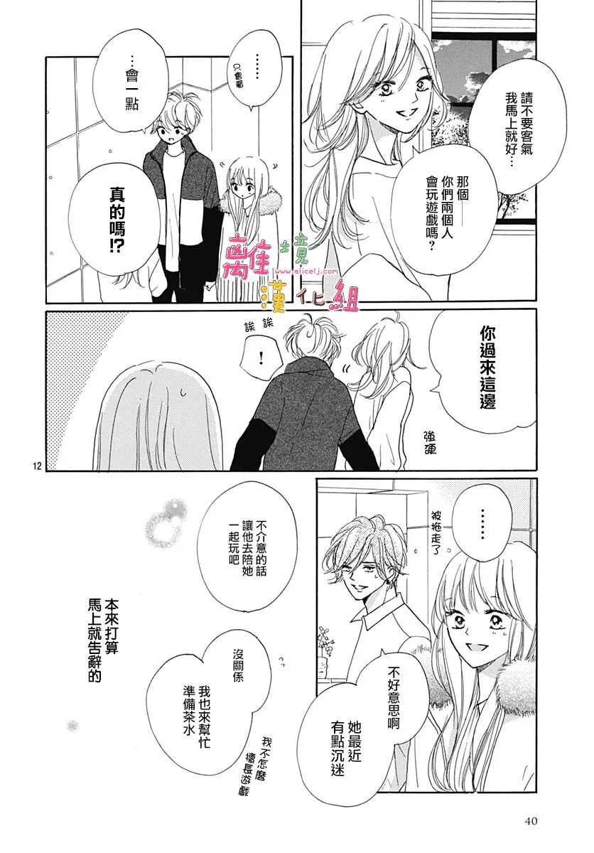 23话 第12页