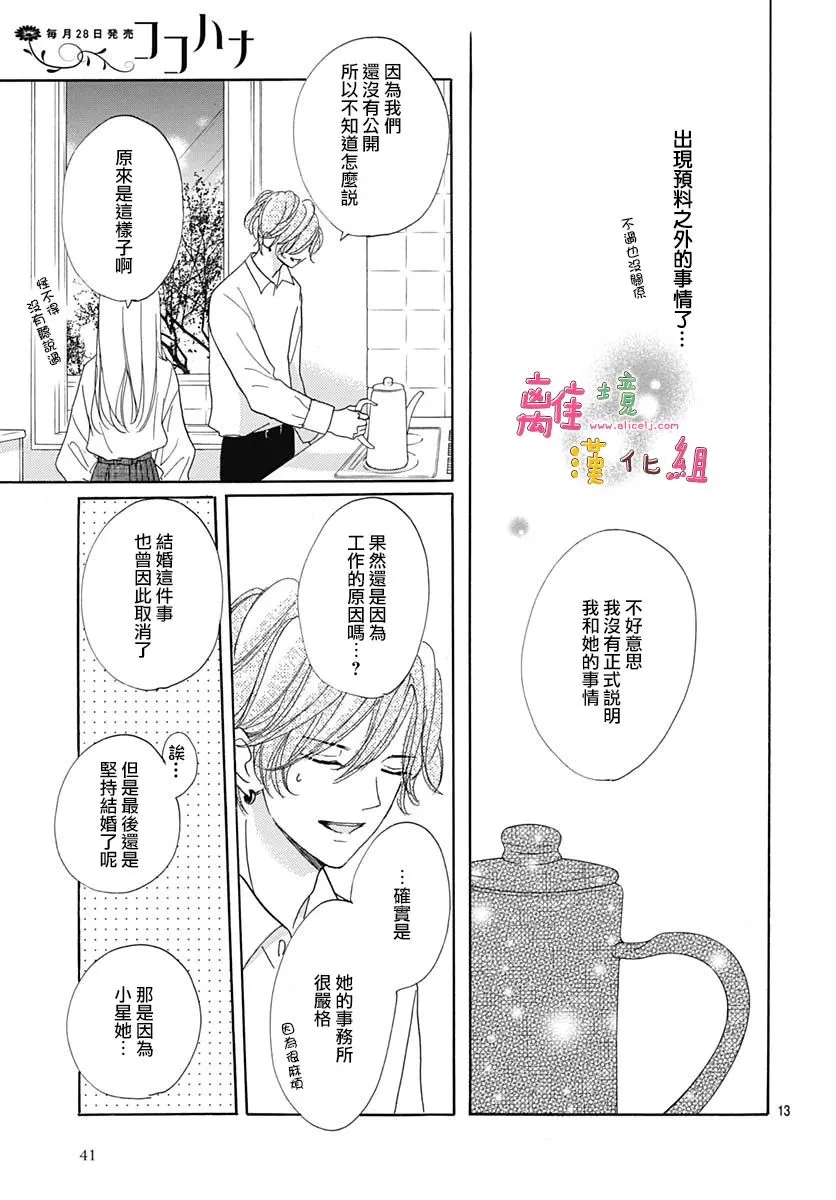 23话 第13页