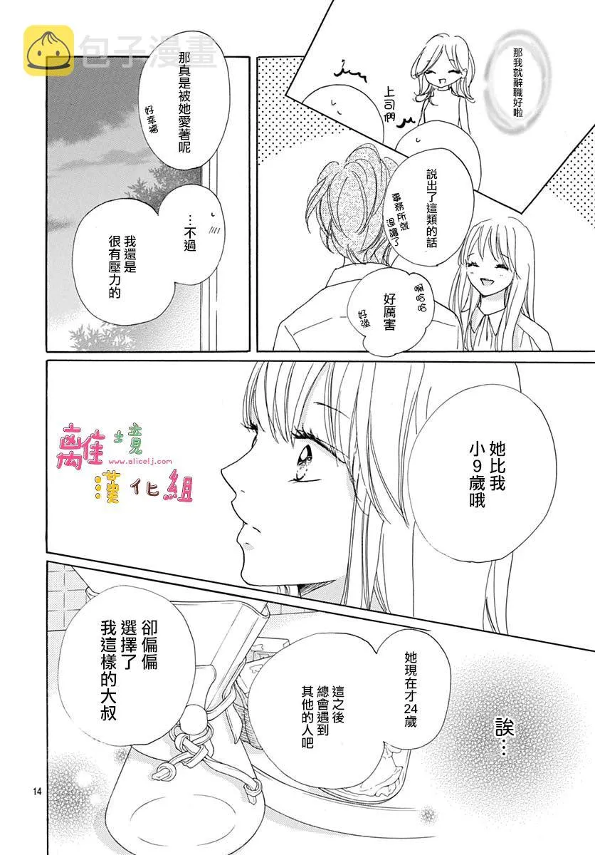 23话 第14页