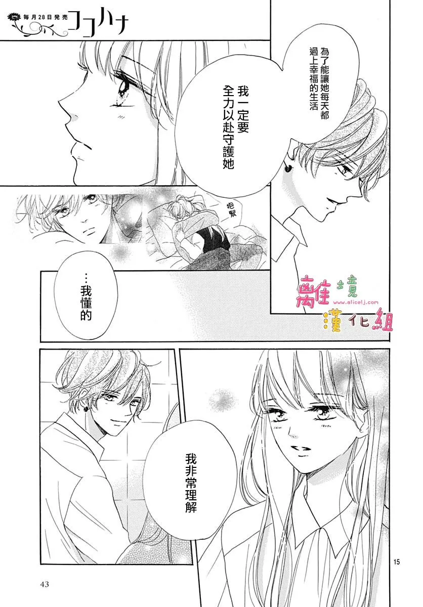 23话 第15页