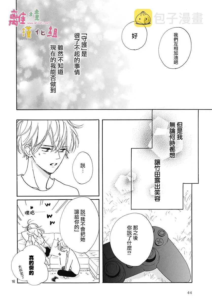 23话 第16页