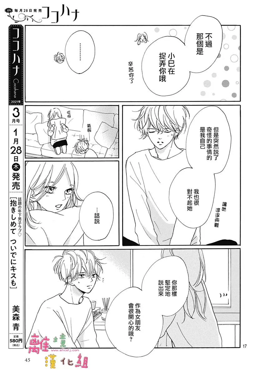 23话 第17页