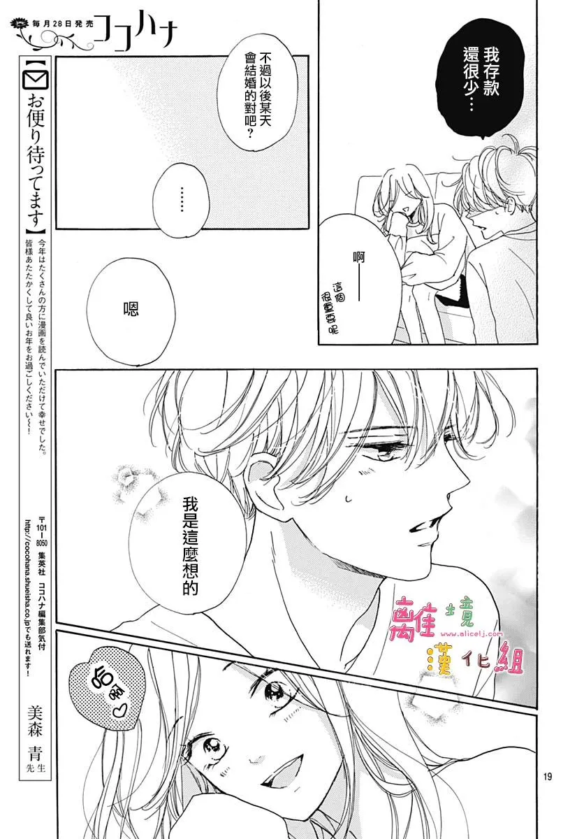 23话 第19页