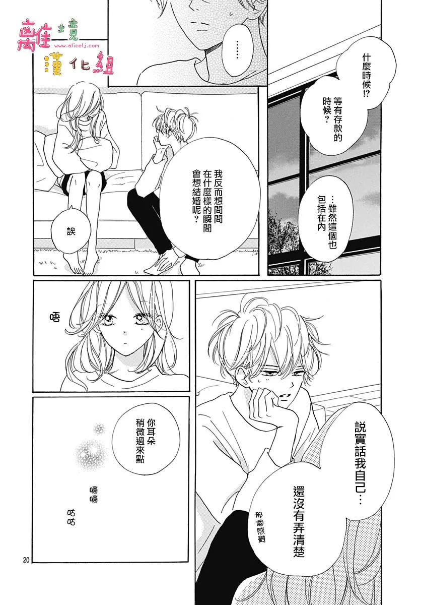 23话 第20页