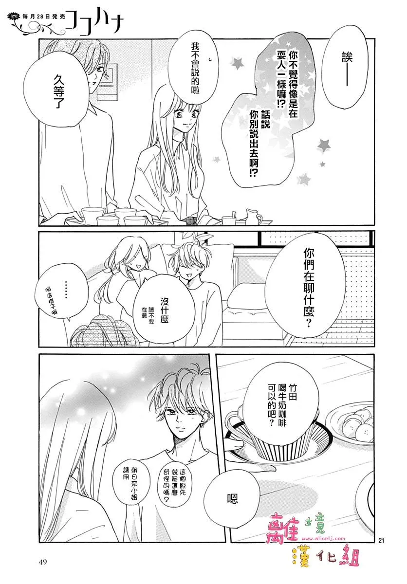 23话 第21页