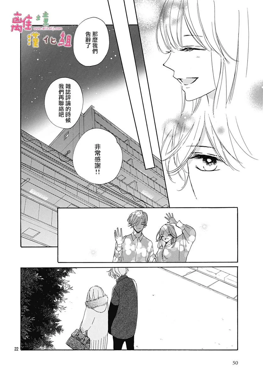 23话 第22页