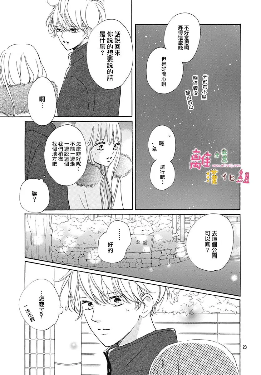 23话 第23页