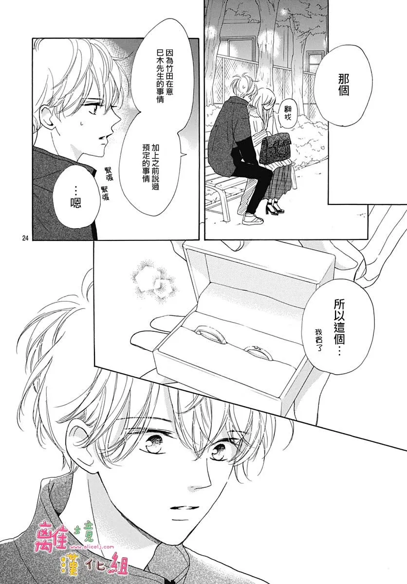 23话 第24页