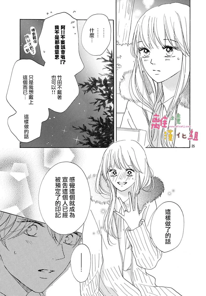 23话 第25页