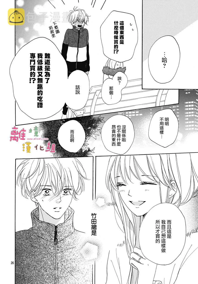 23话 第26页