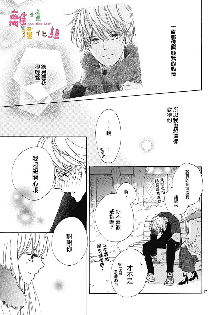 23话 第27页
