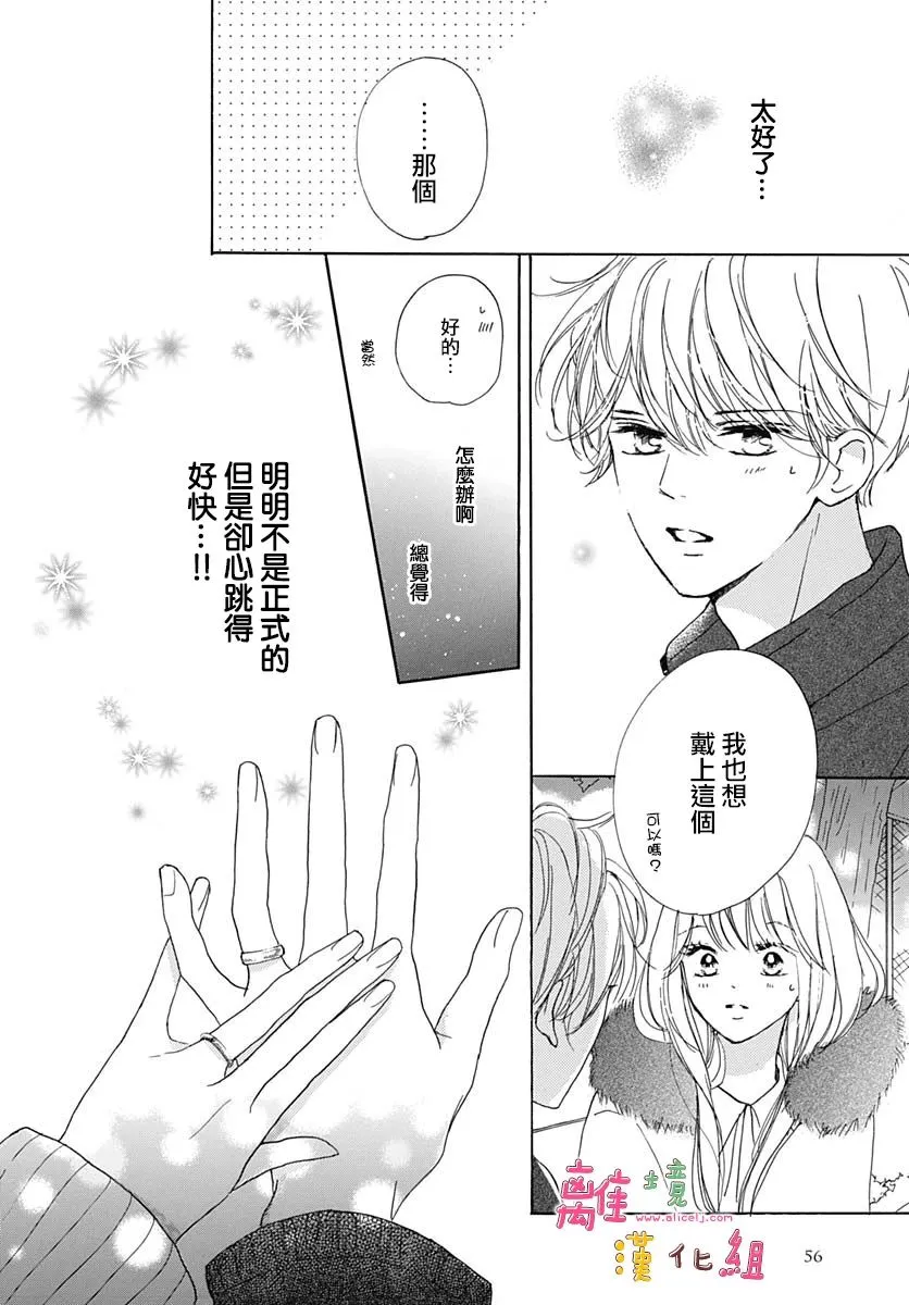 23话 第28页
