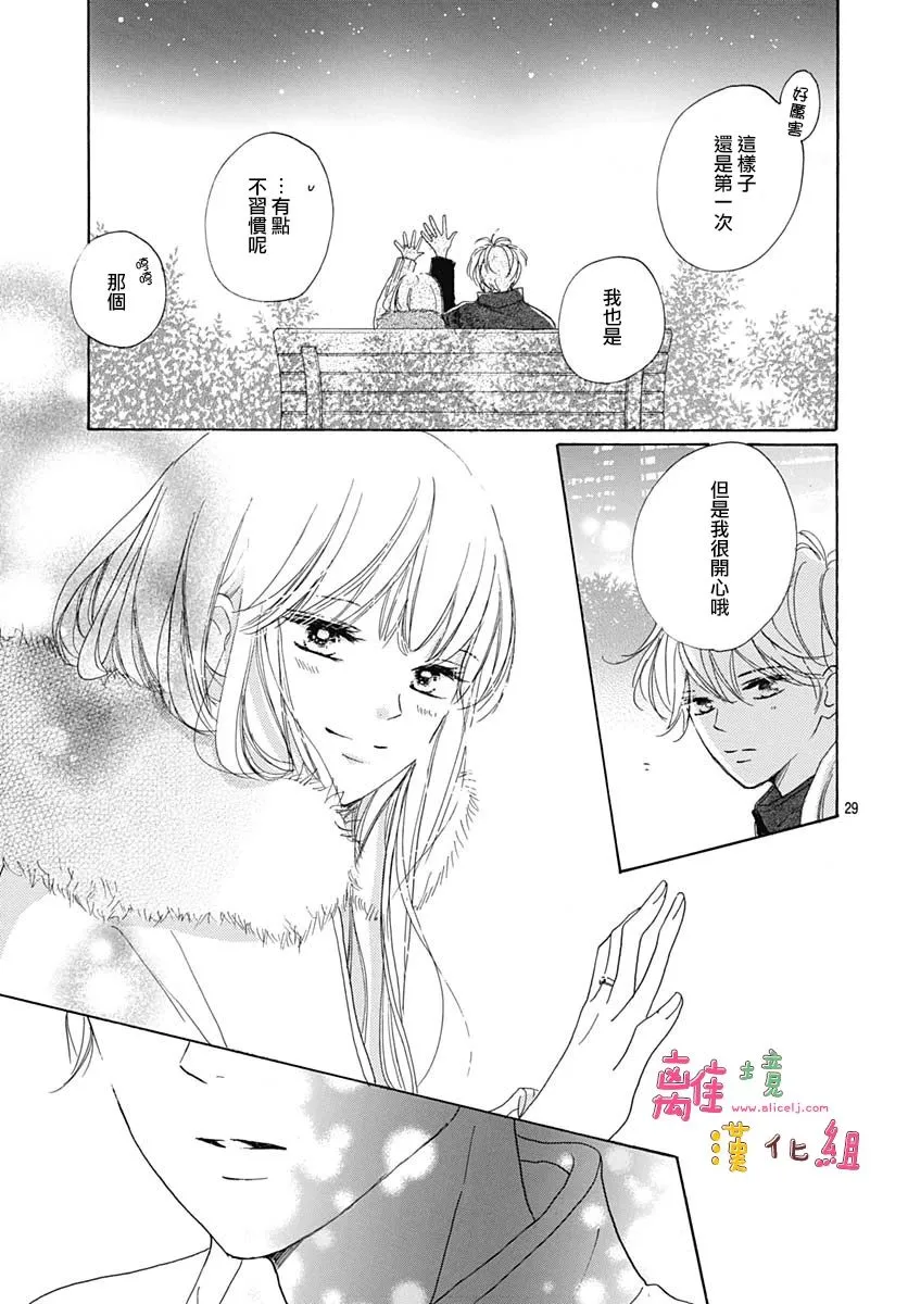 23话 第29页