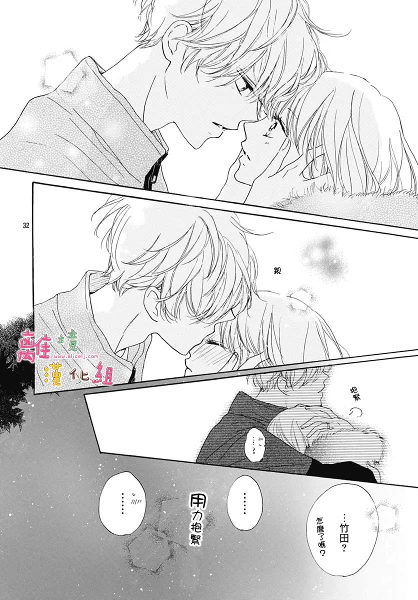 23话 第32页