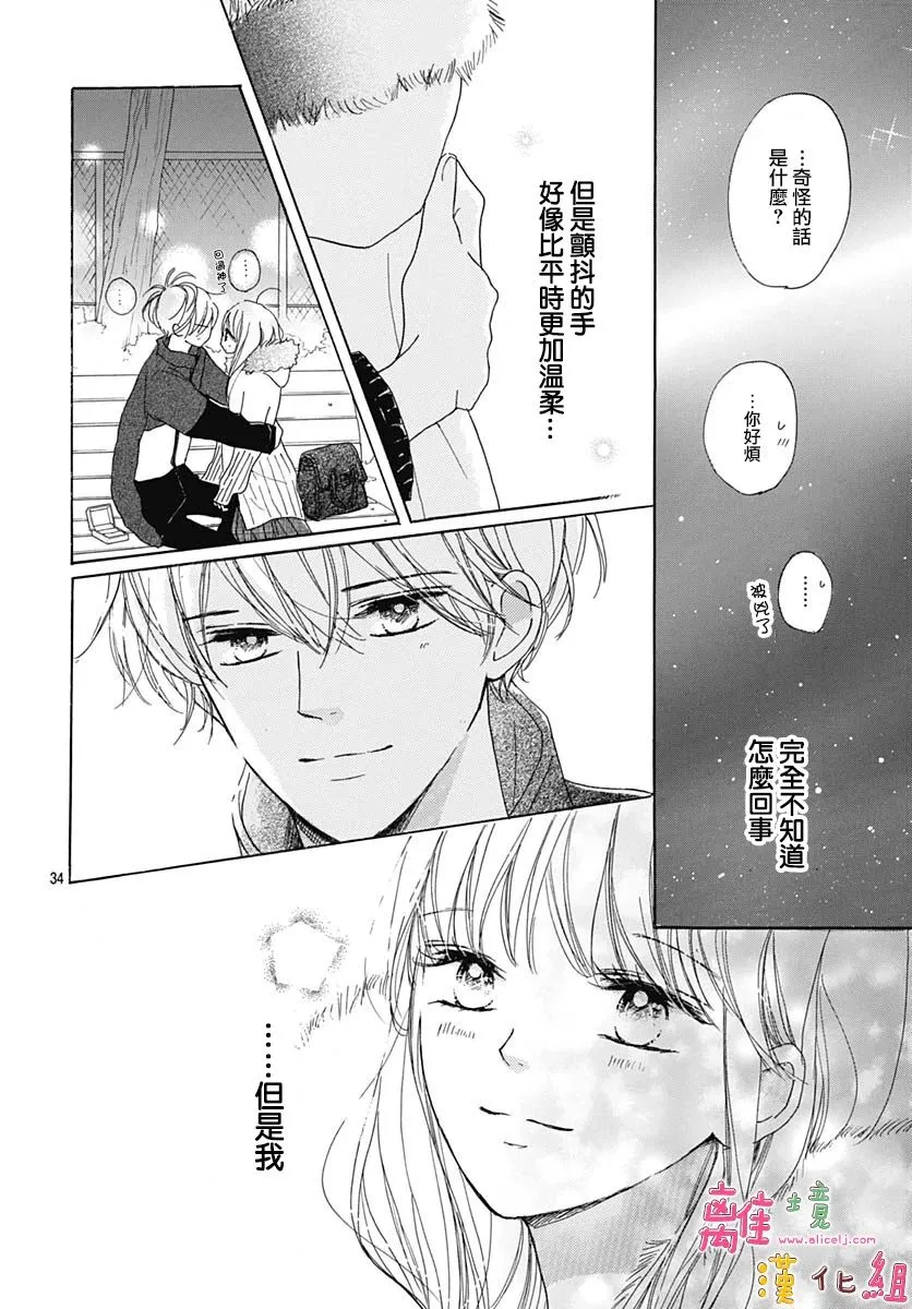 23话 第34页